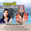 About Maharani Jagtamba Ma Song